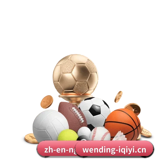 问鼎娱乐 APP